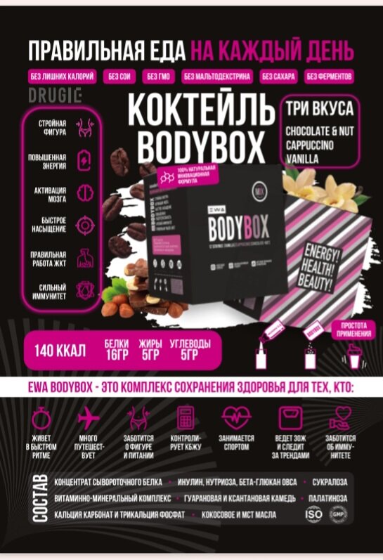 #рекламаEWAPRODUCT