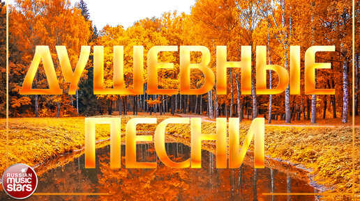 Слушать И Скачать Русскую Музыку | Дзен