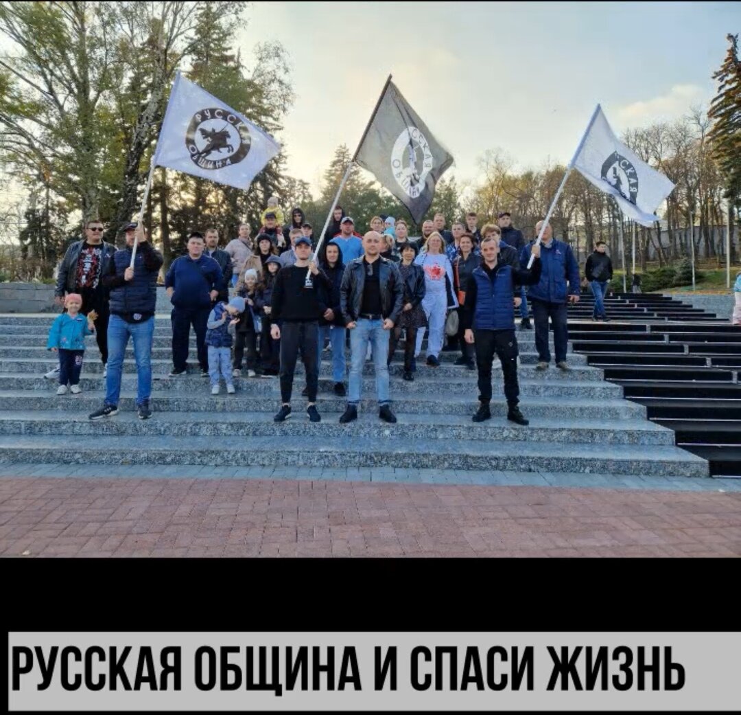 Фото тг-канала Русская община 