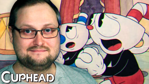 Любимые игры Куплинова. Выпуск 3 ► Cuphead