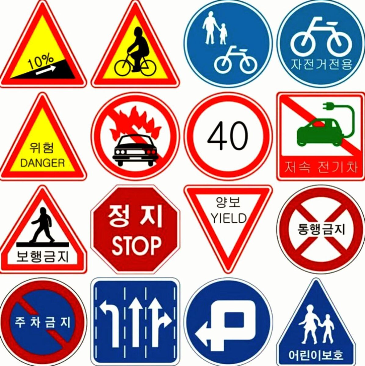 Road signs in south korea " edufavor