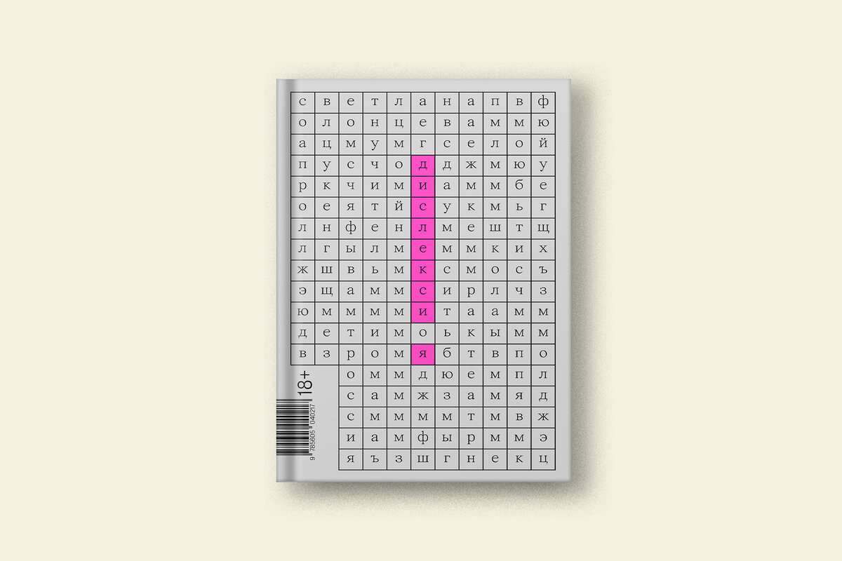       Издательства: «Есть смысл», NoAge