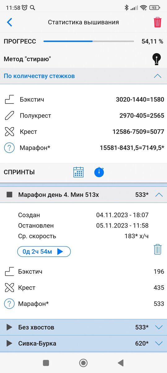 Скриншот автора