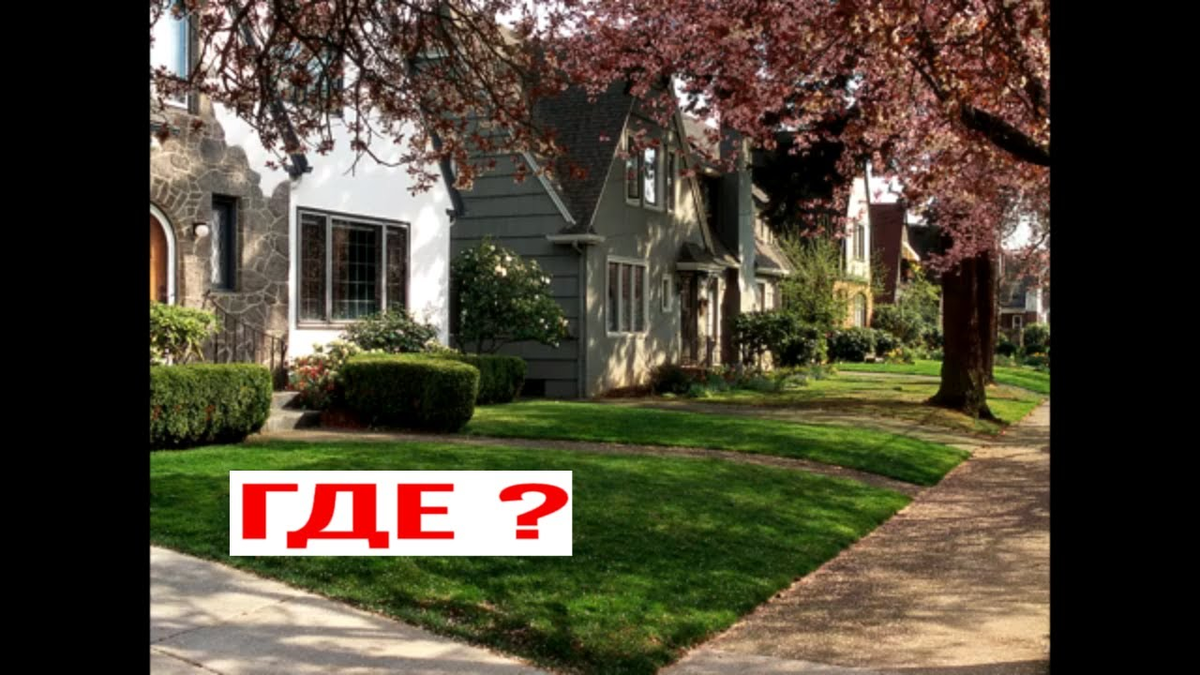 În filmele pe tema suburbiilor americane decente, puteți observa adesea că casele private yankee nu sunt practic îngrădite de fațadă.-3