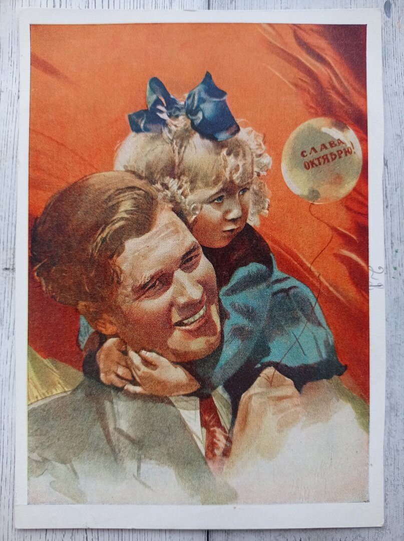 Открытки 1958 года