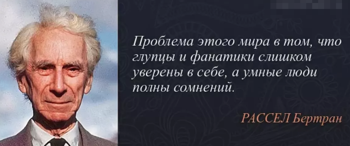 Умный и знающий. Умный человек всегда. Умный человек всегда сомневается. Высказывания о глупых людях. Цитаты о глупости человеческой