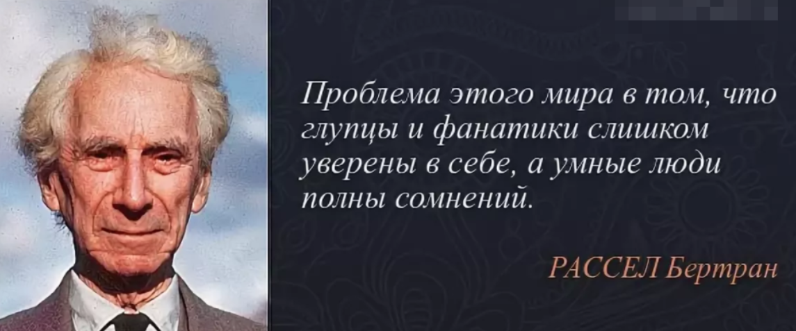 100 глупых. Умный человек всегда. Умный человек всегда сомневается.