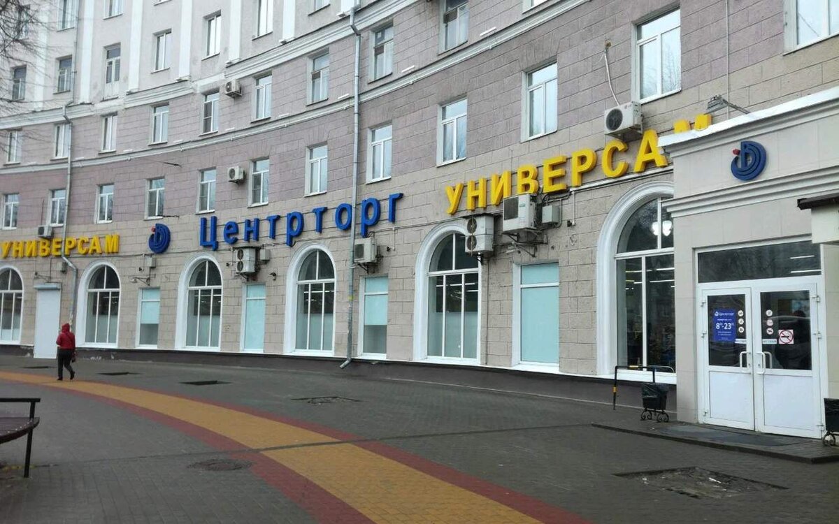    Воронежский «Центрторг» за девять месяцев 2023 года провалился в убыток Фото с сервиса «Яндекс.Карты»