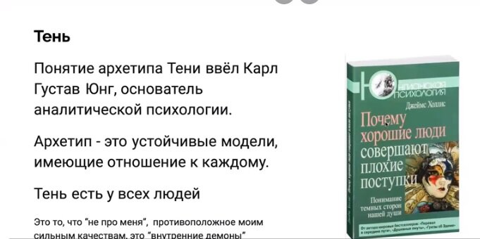 Есть ли такие люди среди Вас, которые могут сказать: "Я весь такой хороший, положительный!-2