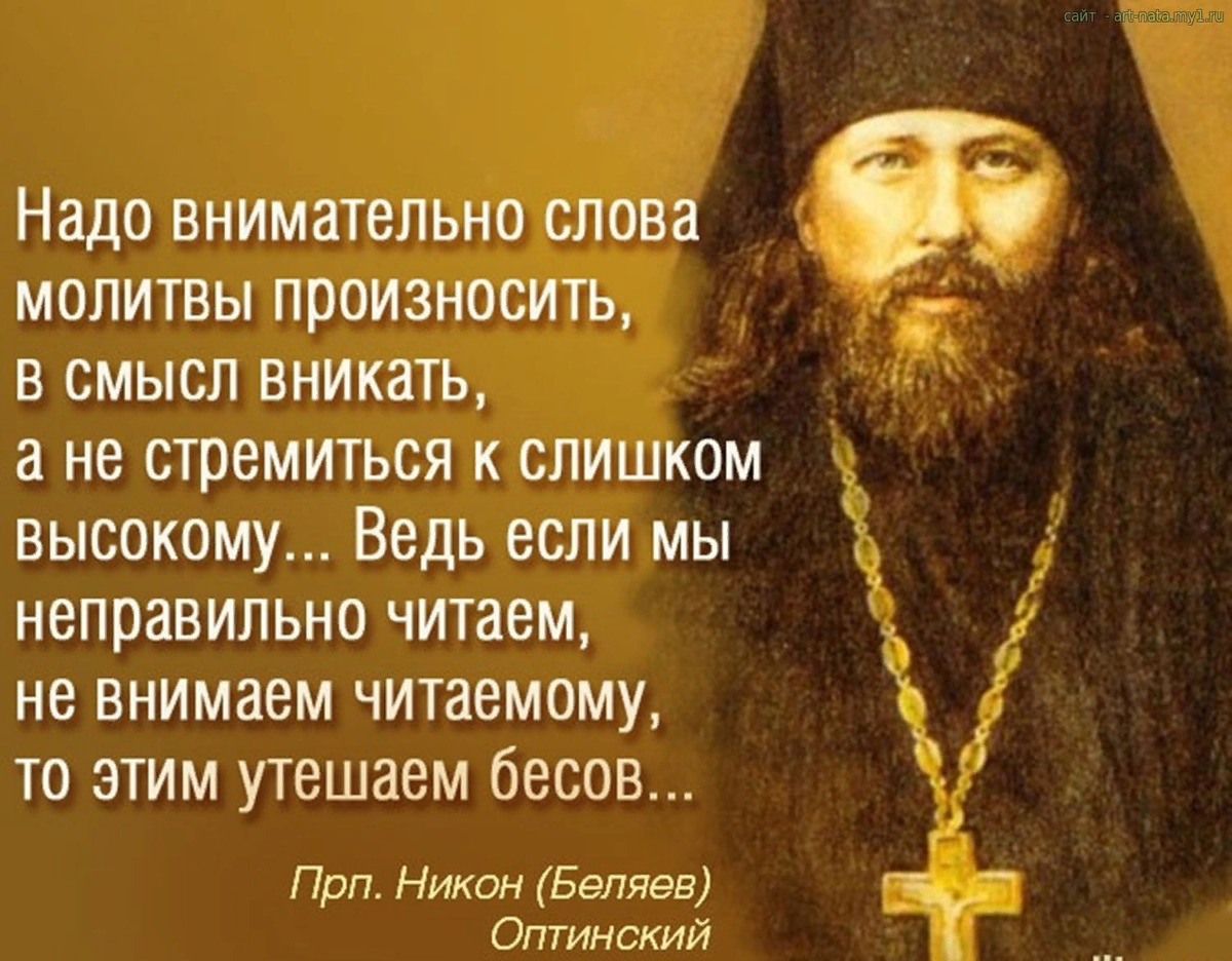 Православный смысл жизни
