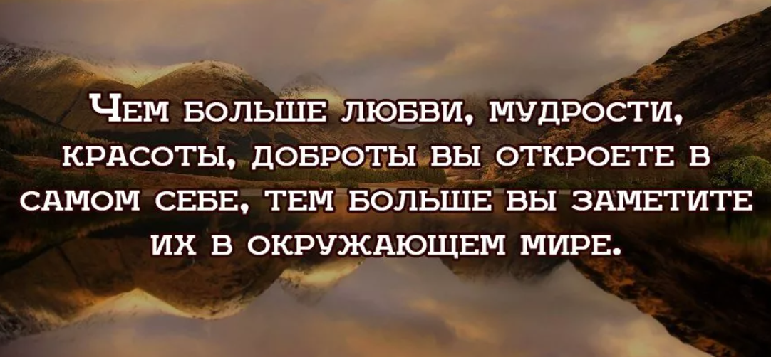 Мудрость рода путь к себе. Мудрые мысли о развитии. Самопознание цитаты. Цитаты о духовности. Мудрость цитаты.