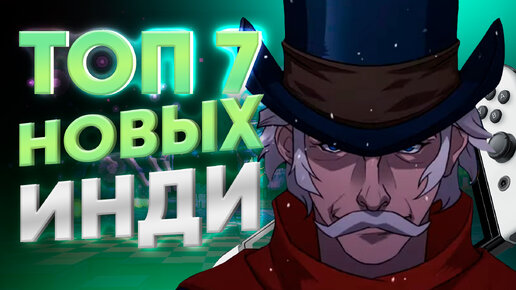 Лучшие осенние инди-игры для Nintendo Switch| от уютной Cocoon до кошмарной Demonschool