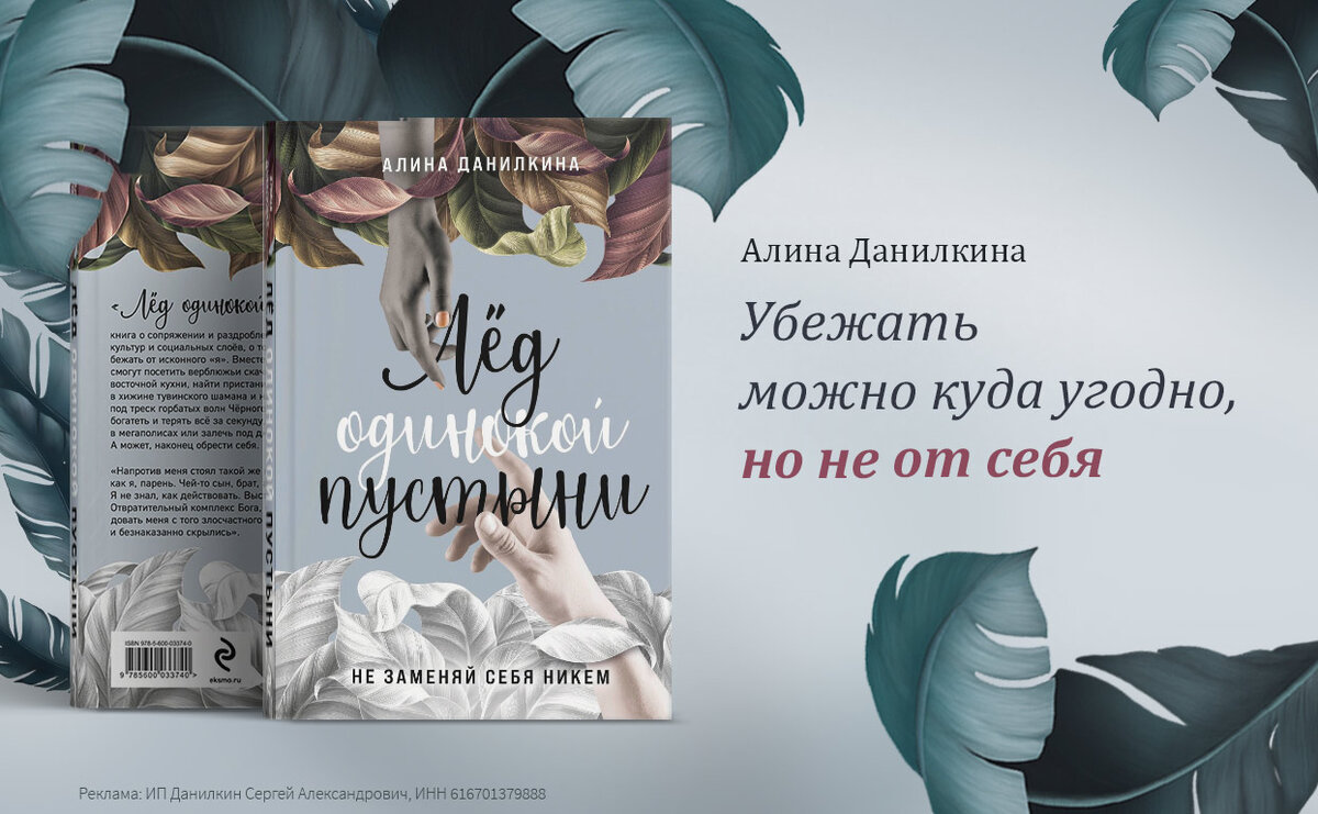     Восточное и западное мышление