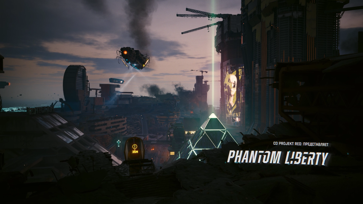 Призрачная свобода