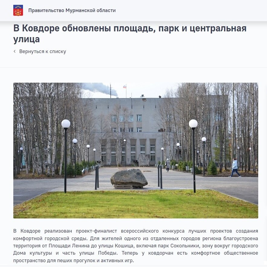 Источник информации: https://gov-murman.ru/info/news/421543/?sphrase_id=6174687
