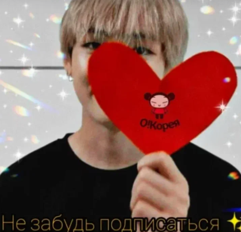 Ви из BTS