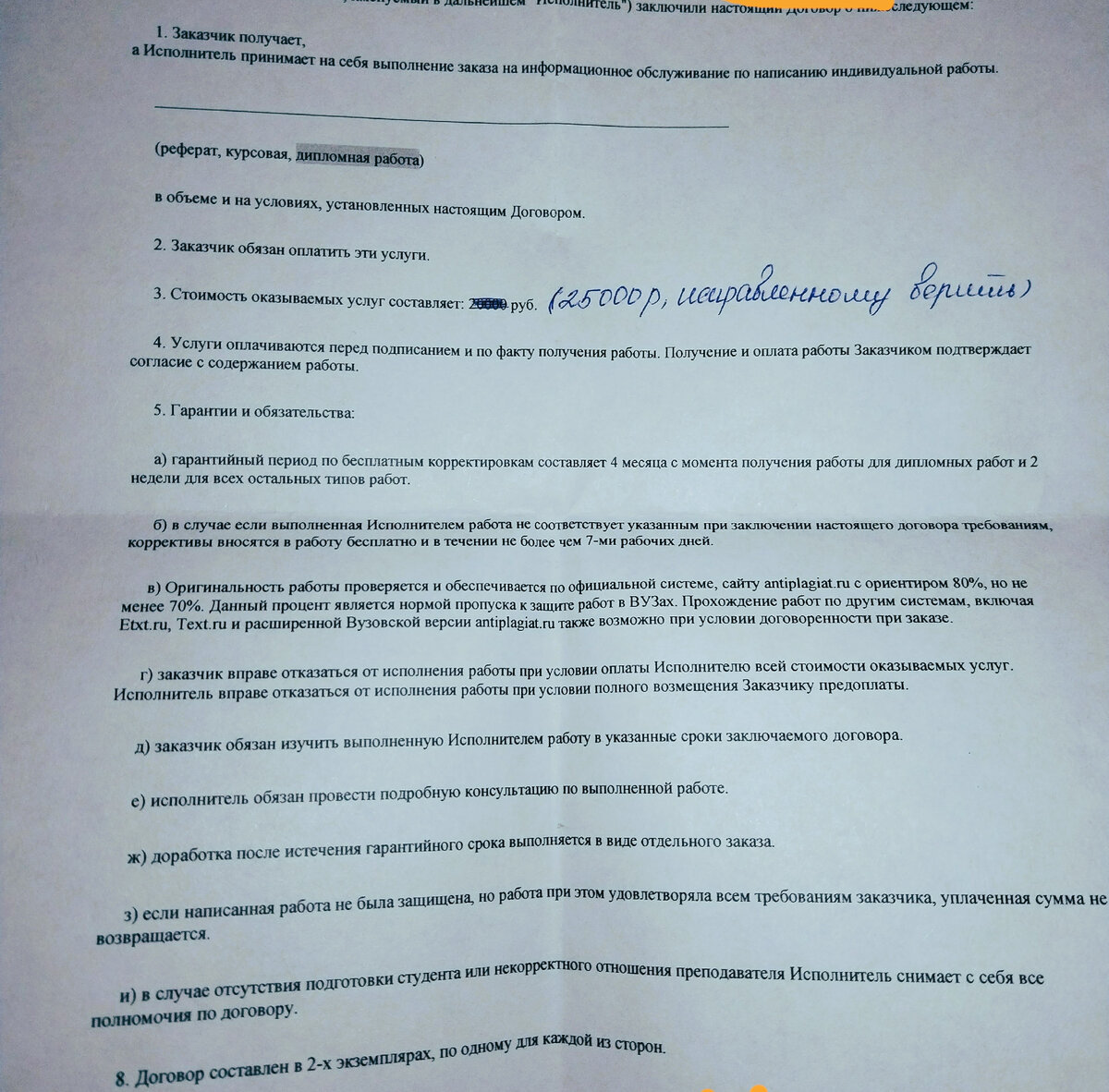 Купил дипломную работу, на защите которой меня обсмеяли. Можно ли вернуть деньги  обратно? | Юрист Изгарская Татьяна | Дзен