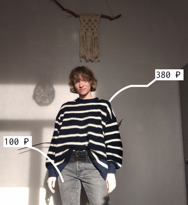 Одежда из секонда