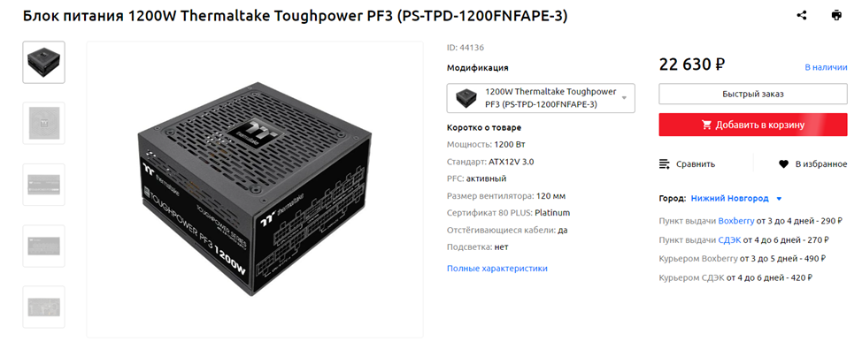 Разъем 12vhpwr. Корпус для блока питания пк. Rtx 4090. Блок питания для алисы. Блок питания topon top-dl04 для dell.