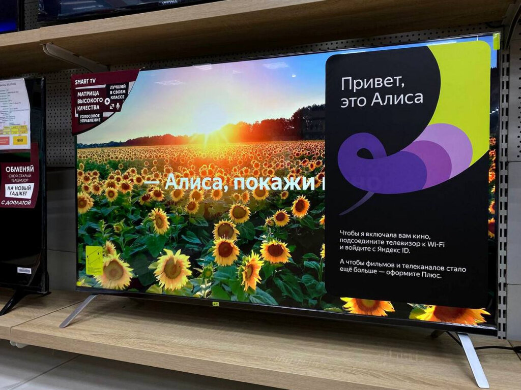 Телевизор Яндекс с Алисой, что это такое и стоит ли его брать, сейчас разберемся.

