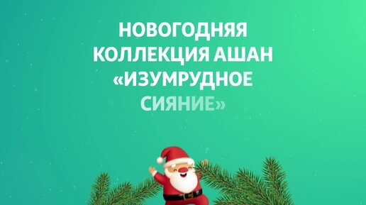 Почувствуйте себя хозяйкой Медной горы