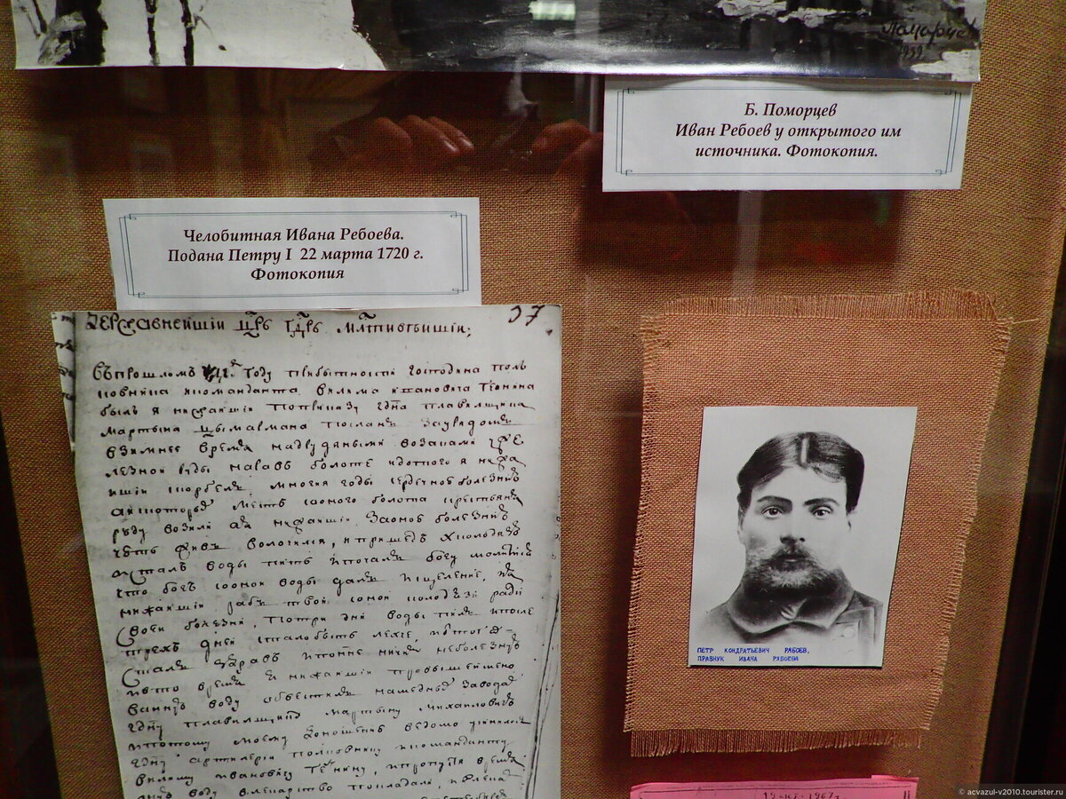 Челобитная Ивана Рыбоева хранится в экспозиции музея