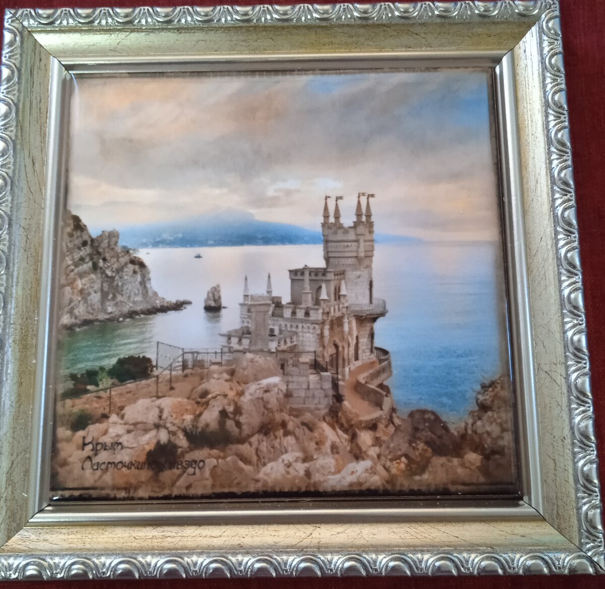 Фото автора. 