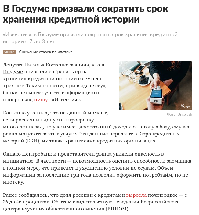 Источник: https://lenta.ru/news/2023/06/03/hstory/