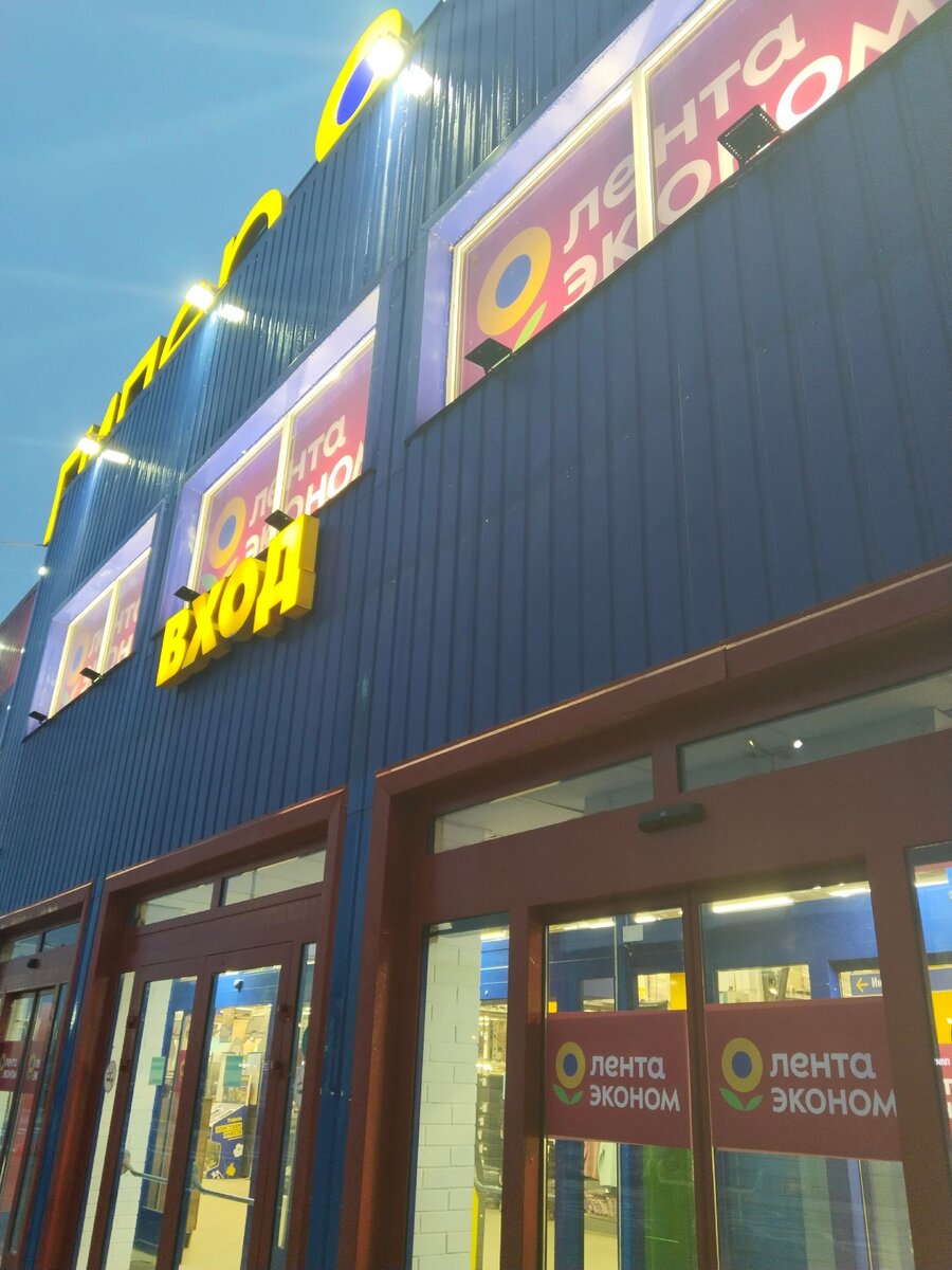 Лента на Энергетиков 16