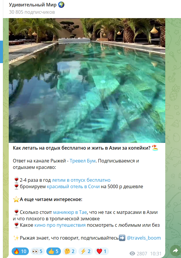 Пример "внутренней" на моём канале