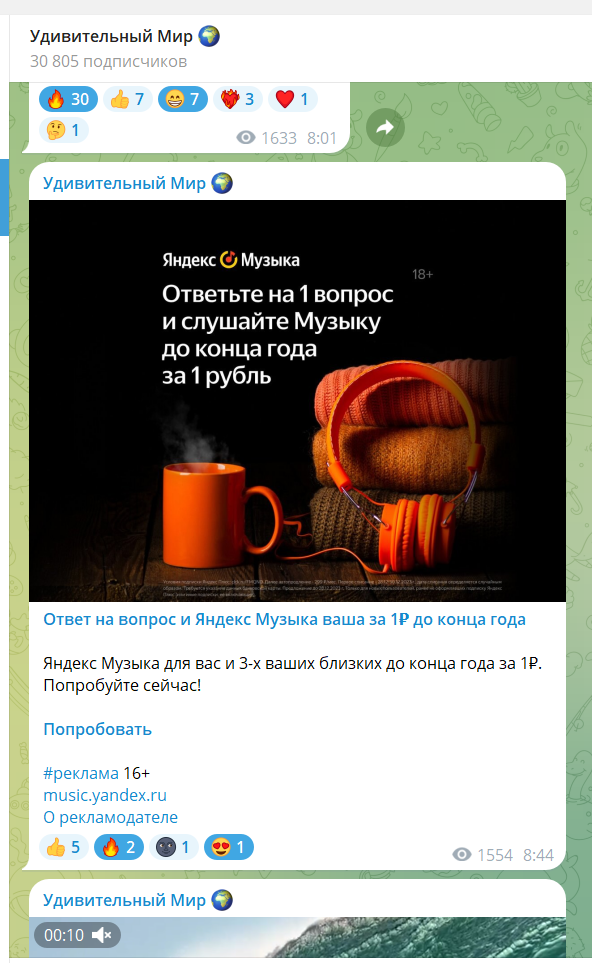 Пример "Внешки" на моём канале