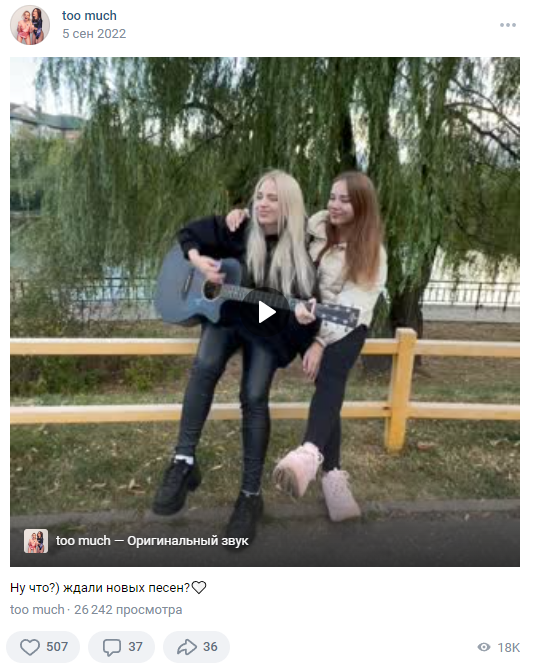 Последний пост в группе. Источник: https://vk.com/wall-193329323_19094