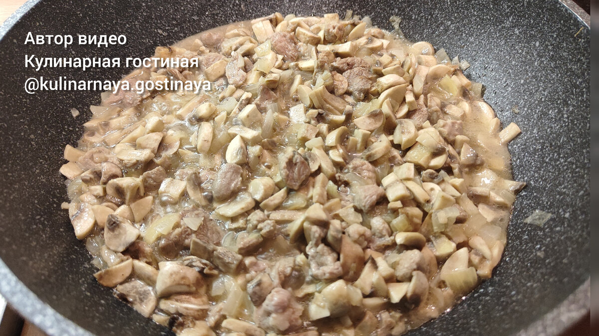 Готовим начинку