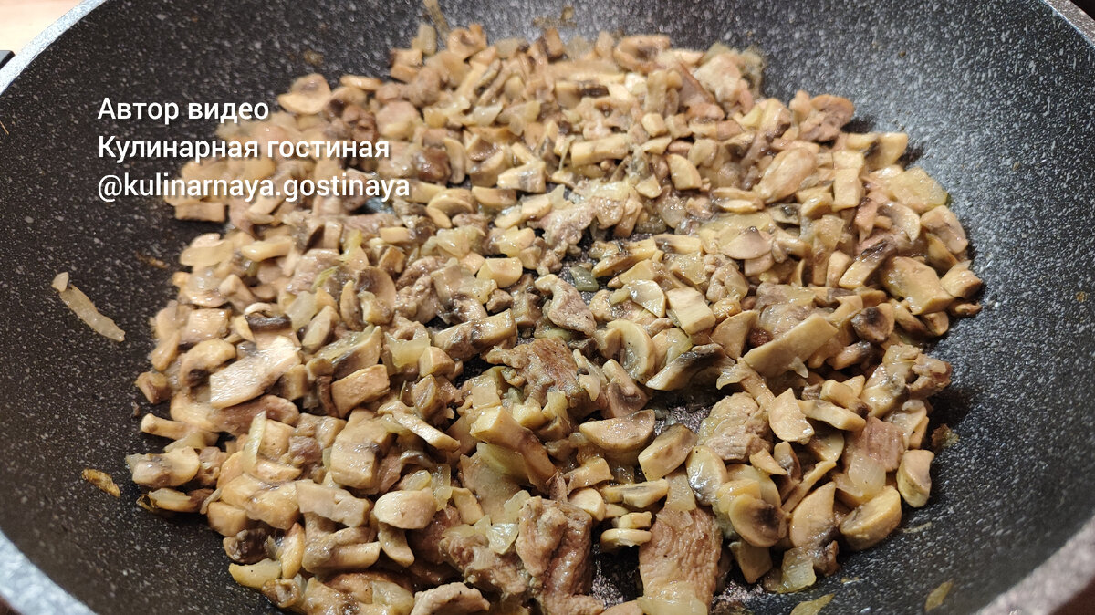 Начинка готова