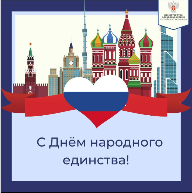 Минздрав....