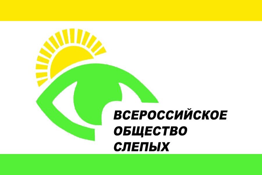 Всероссийское ордена трудового красного знамени общество слепых. Самара Вос Всероссийское общество слепых. День общества слепых. Общество слепых Узбекистана логотип. 57) Всероссийское общество слепых: понятие и функции..