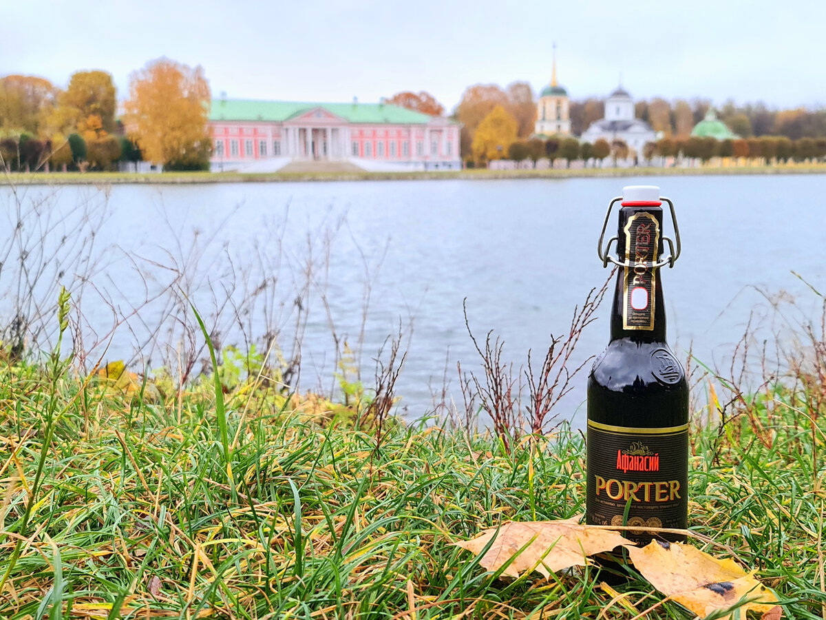Афанасий портер, фото автора