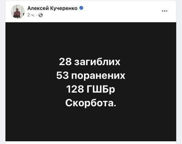    Награждены посмертно. Построение для вручения наград 128-й бригаде ВСУ обернулось трёхдневным трауром на Закарпатье