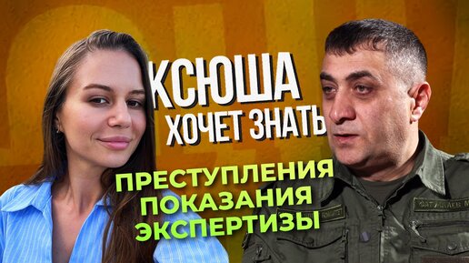 Профессия следователь криминалист: виды криминалистической экспертизы