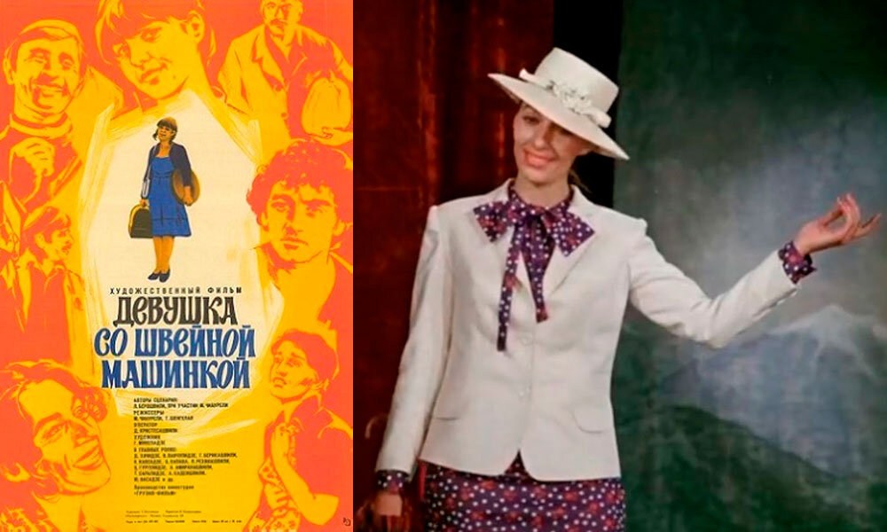 Обложка и кадр из фильма «Девушка со швейной машинкой»