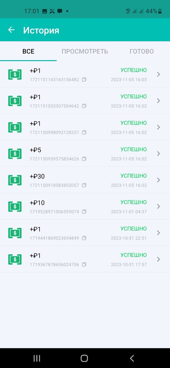 Всем Привет, сегодня хочу рассказать про простую игру, есть конечноже реклама (!) Нл можно зарабатывать не на простотре а за прохождения других игр и получать больше монет