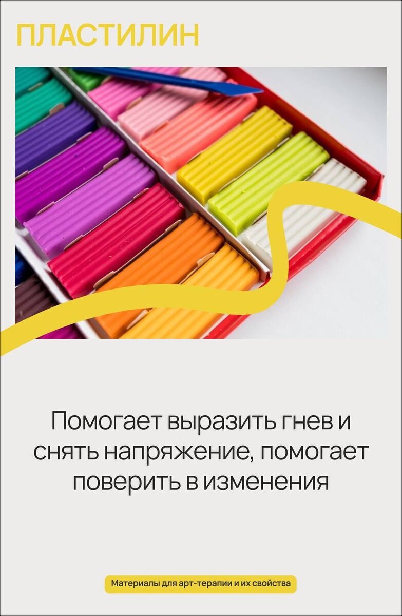 Важность художественных материалов в арт-терапии | Академия арт-терапии |  Дзен