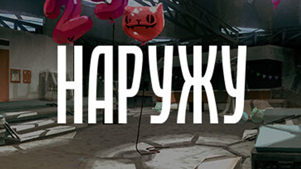 Первый в мире «настроенный» сверхчеловек застревает в квест-руме про собственную жизнь. Головоломки кажутся плёвым делом, но в один момент его путь наружу превращается в сущий кошмар... 