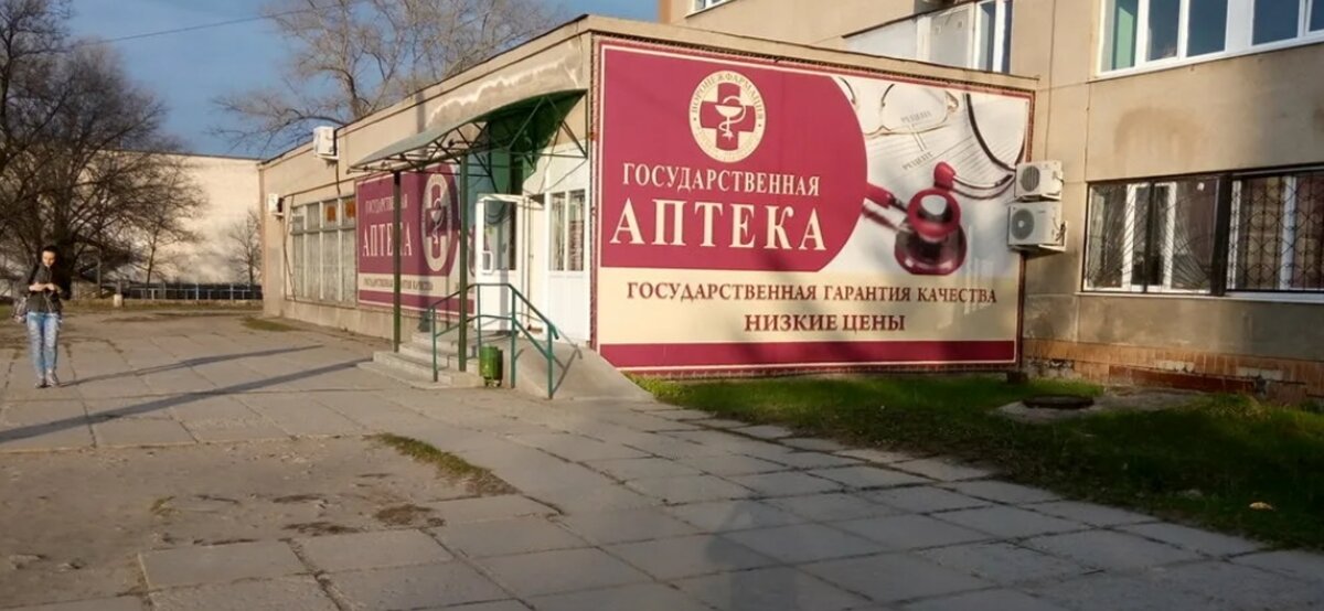 Так выглядит аптека сейчас. Здесь же располагается теперь областной центр контроля качества лекарств. 