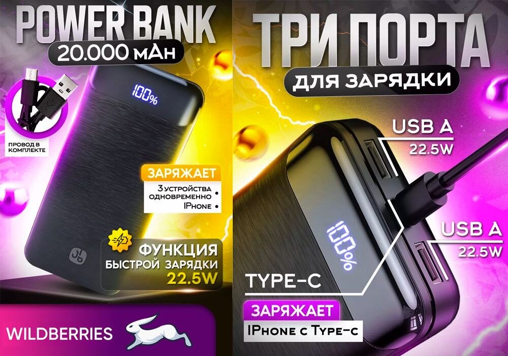 Power bank 20 000 мАч