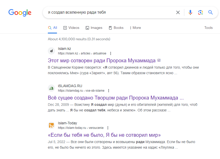 Ложный "кудси хадис" - популяризуется разными Исламскими порталами. 