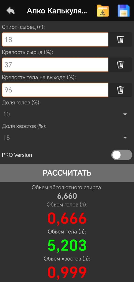 В качестве примера, крепость тела на выходе для аппарата автора. Приложение "Алко Калькулятор" 