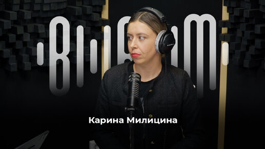 Карина Милицина - певица, вокалистка