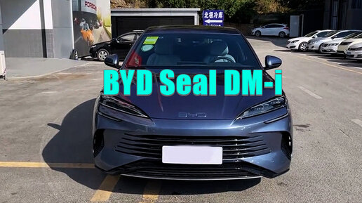 Byd seal dm i