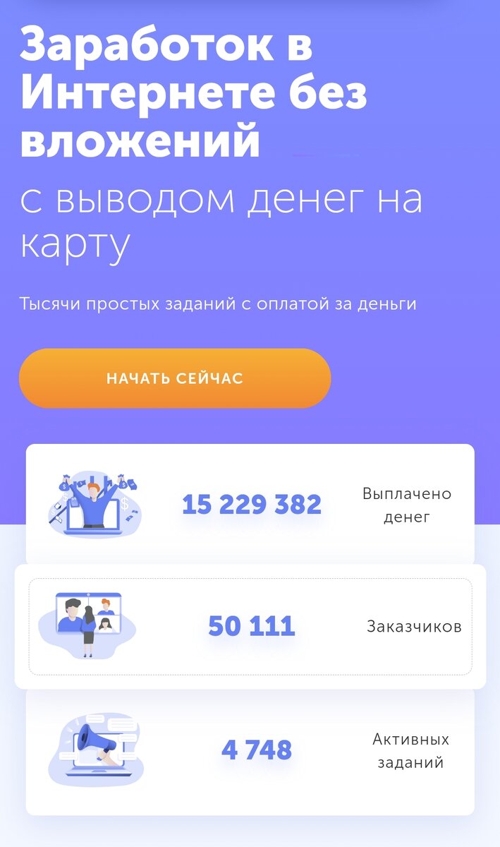 Лёгкие и быстро выполнимые задания. Taskpay. | VALTEN | Дзен